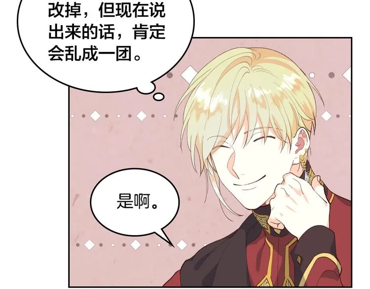 第63话 霸气护妻 第37页