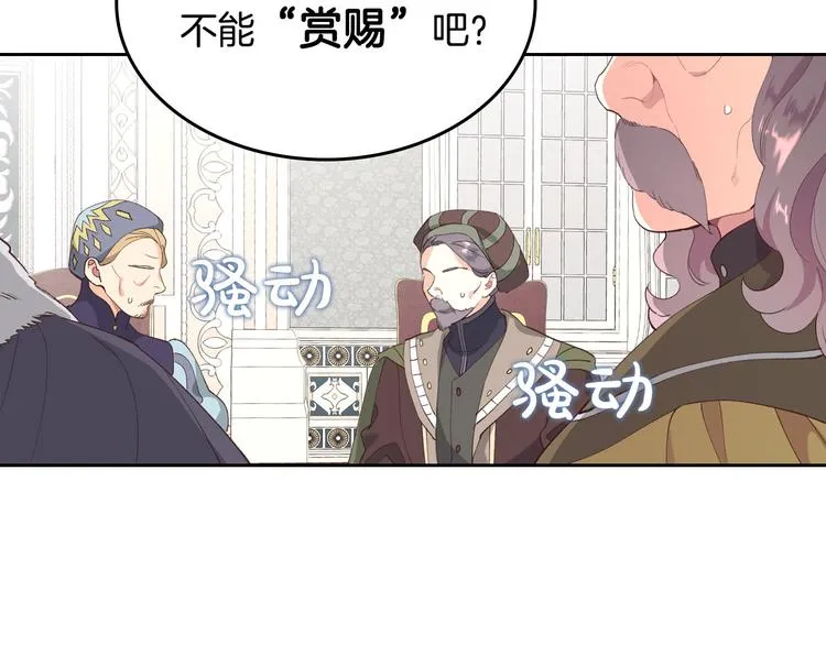 第63话 霸气护妻 第39页