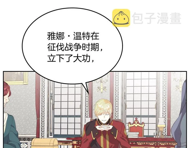 第63话 霸气护妻 第40页