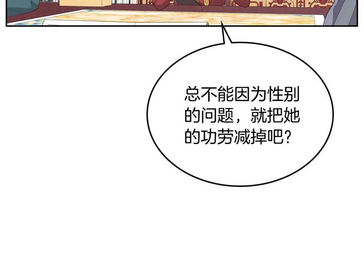 第63话 霸气护妻 第41页