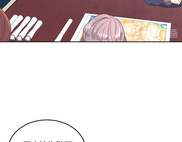 第63话 霸气护妻 第46页