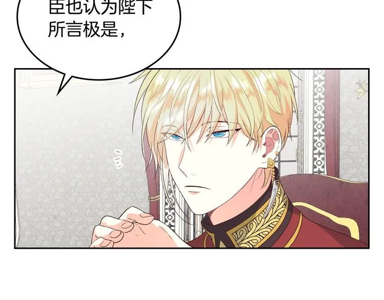 第63话 霸气护妻 第47页
