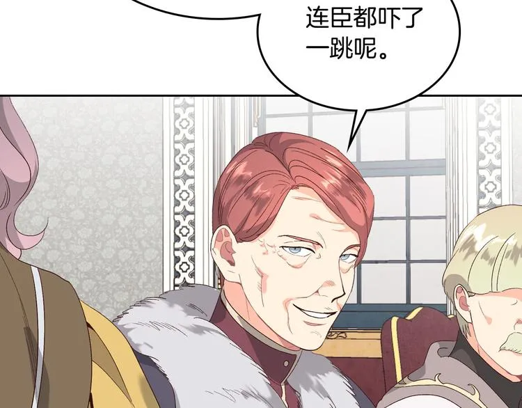 第63话 霸气护妻 第49页