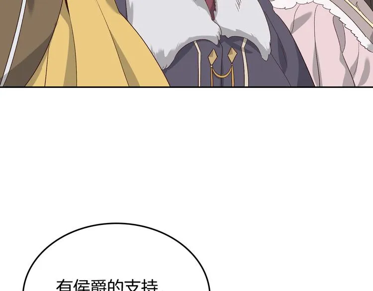 第63话 霸气护妻 第50页