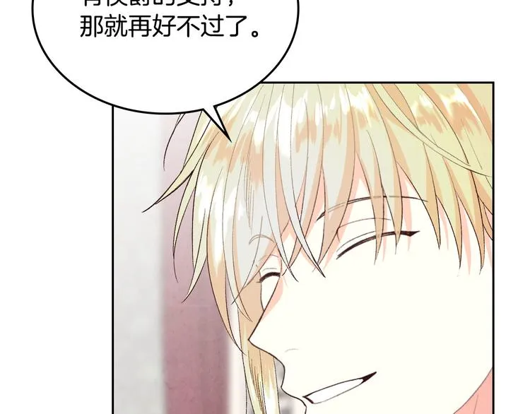 第63话 霸气护妻 第51页