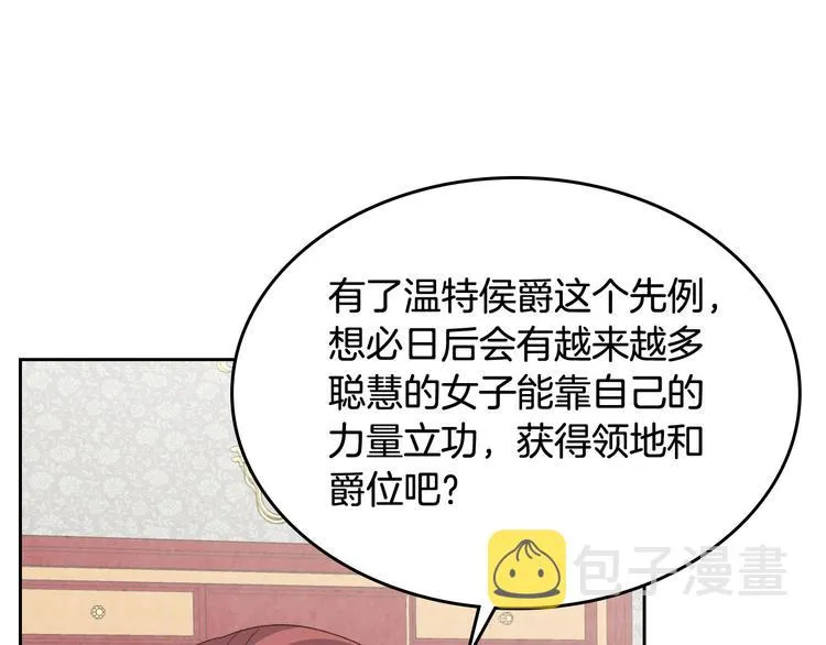 第63话 霸气护妻 第53页