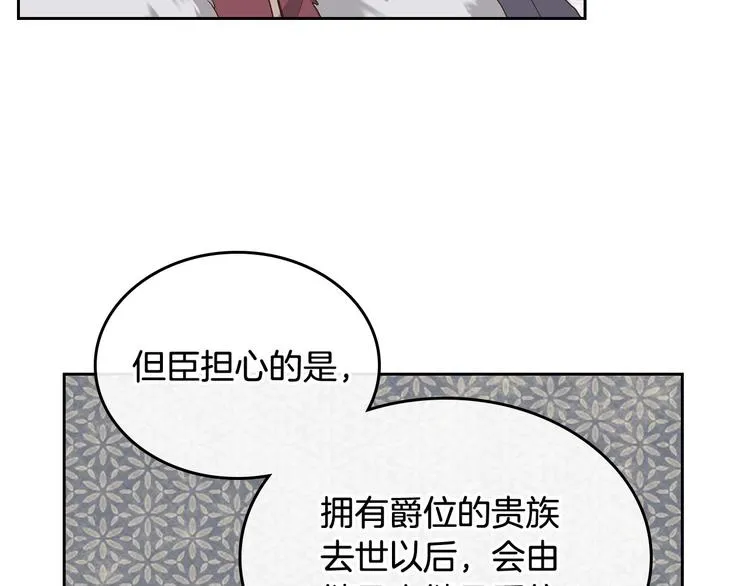 第63话 霸气护妻 第55页