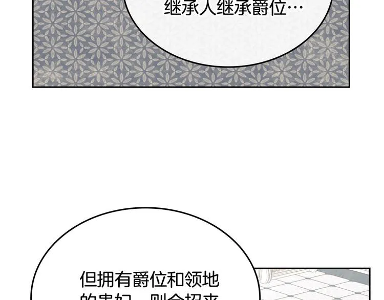 第63话 霸气护妻 第56页