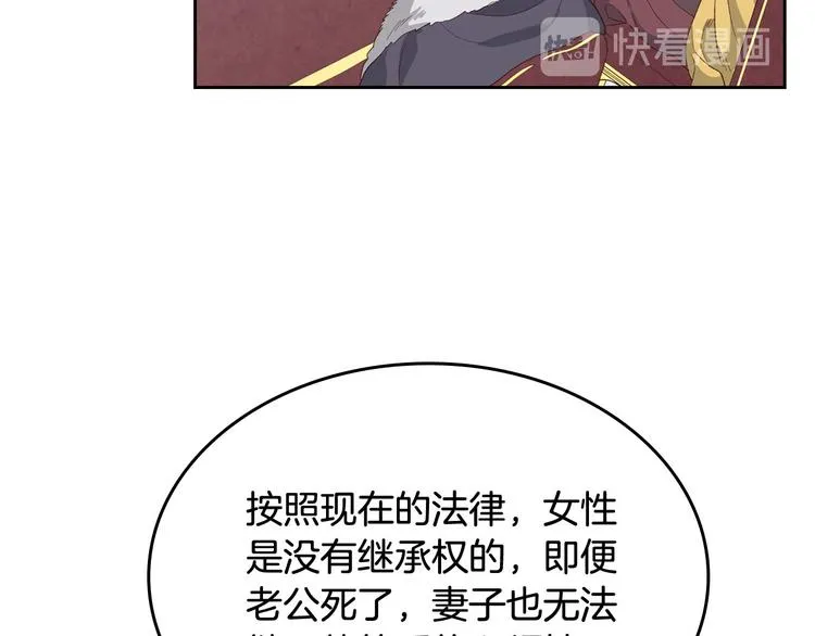 第63话 霸气护妻 第58页