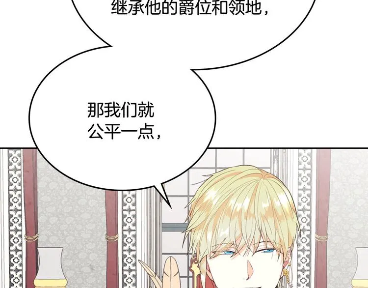 第63话 霸气护妻 第59页