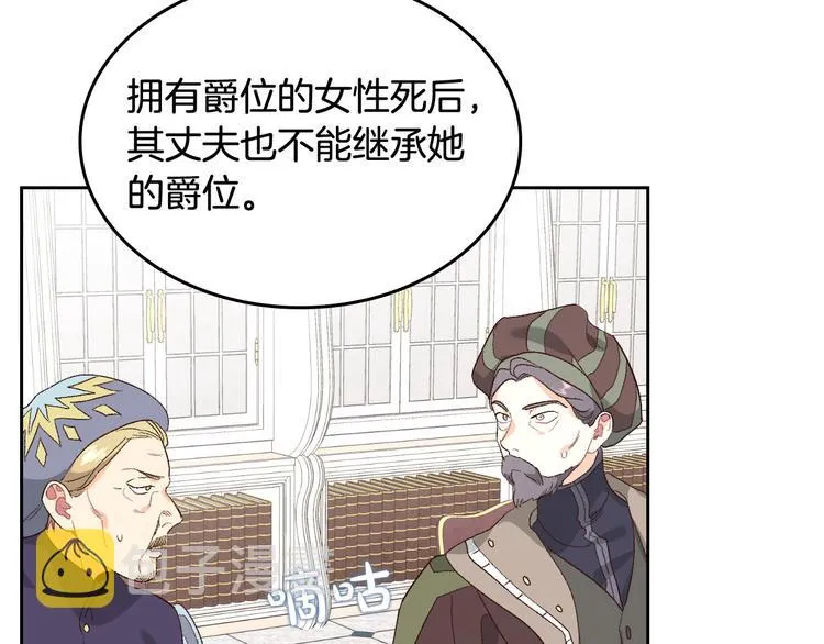 第63话 霸气护妻 第61页