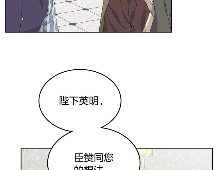 第63话 霸气护妻 第62页