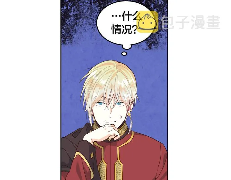 第63话 霸气护妻 第65页