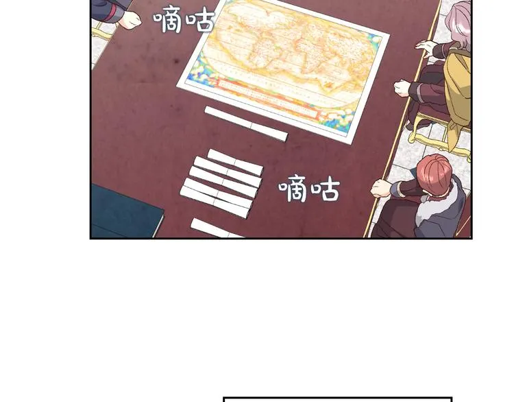 第63话 霸气护妻 第70页