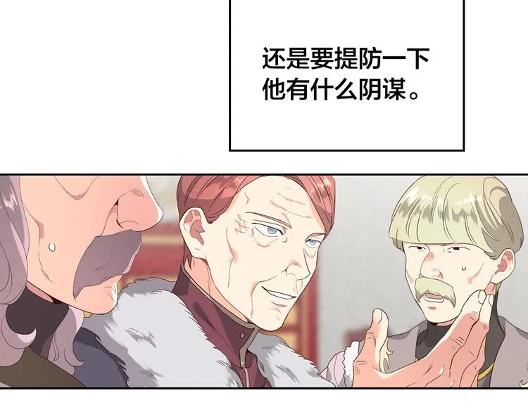 第63话 霸气护妻 第71页