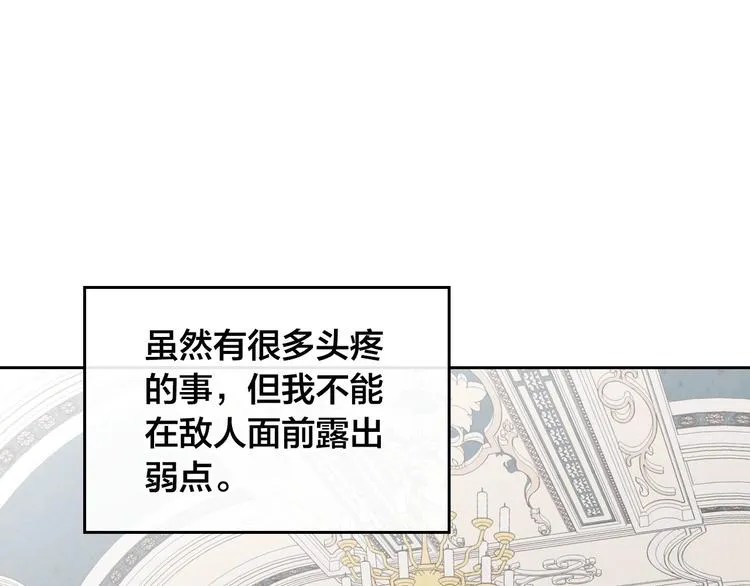 第63话 霸气护妻 第72页