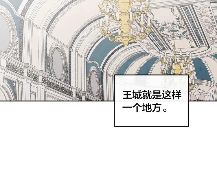 第63话 霸气护妻 第73页