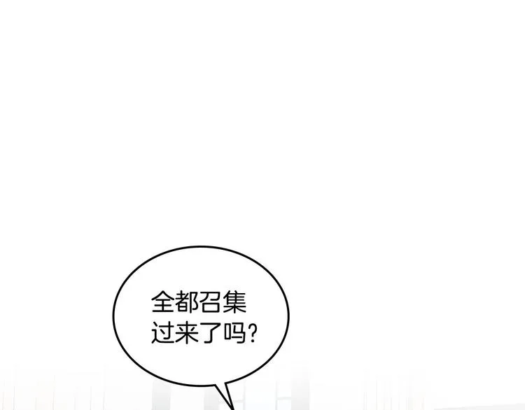 第63话 霸气护妻 第77页