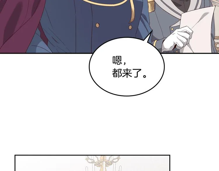 第63话 霸气护妻 第79页