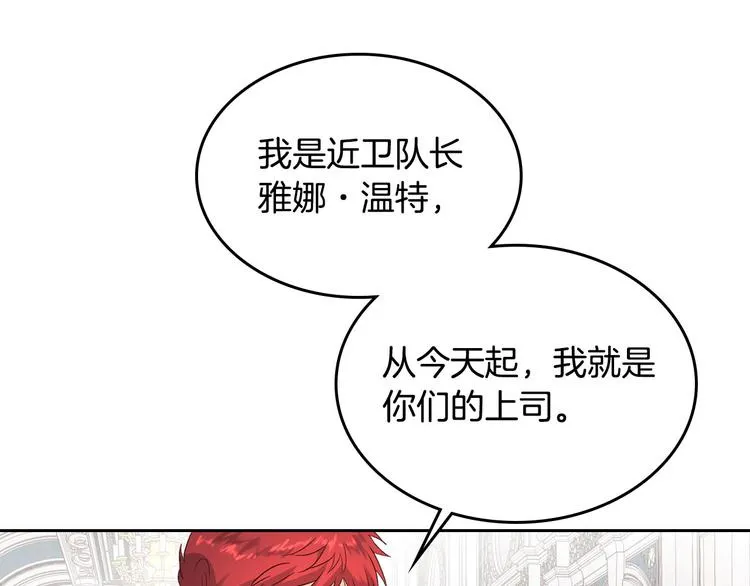 第63话 霸气护妻 第82页