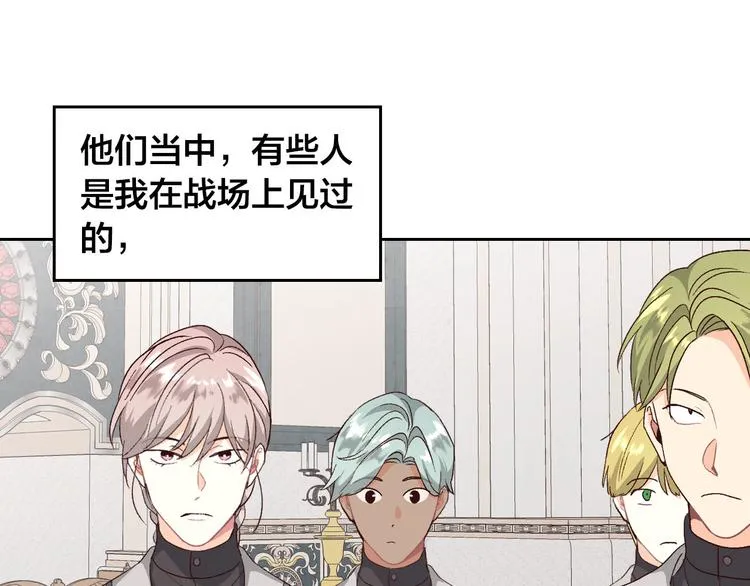 第63话 霸气护妻 第84页