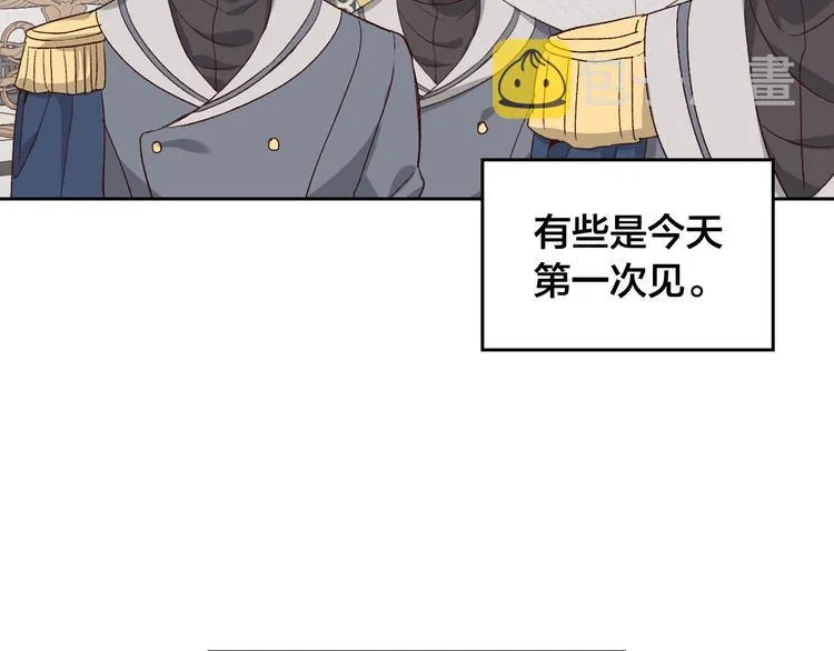 第63话 霸气护妻 第85页