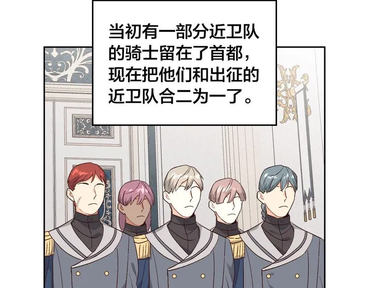 第63话 霸气护妻 第86页