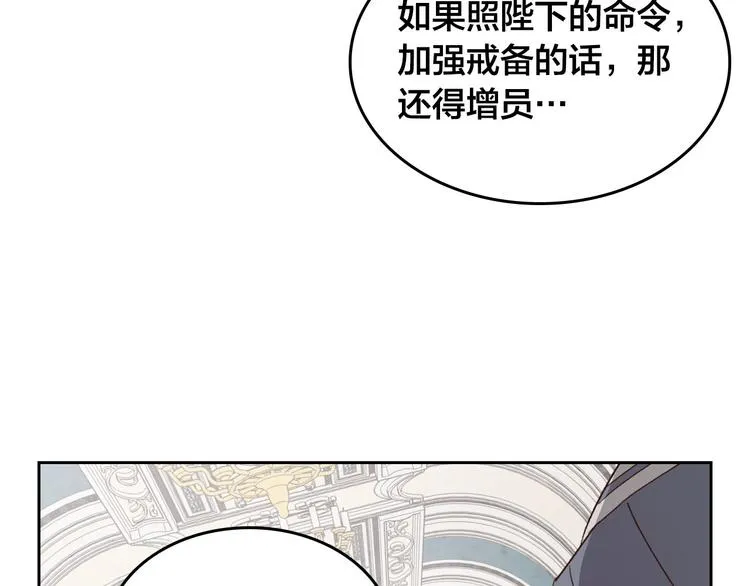 第63话 霸气护妻 第90页