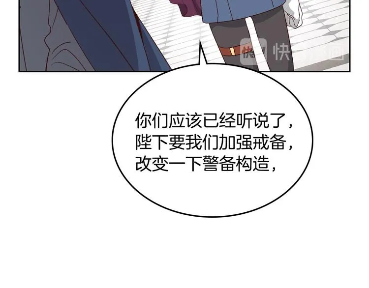 第63话 霸气护妻 第92页