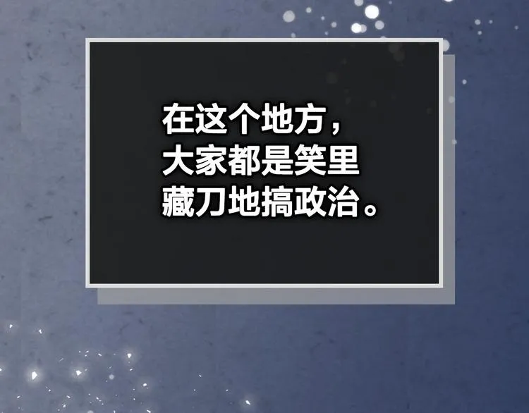 第63话 霸气护妻 第98页