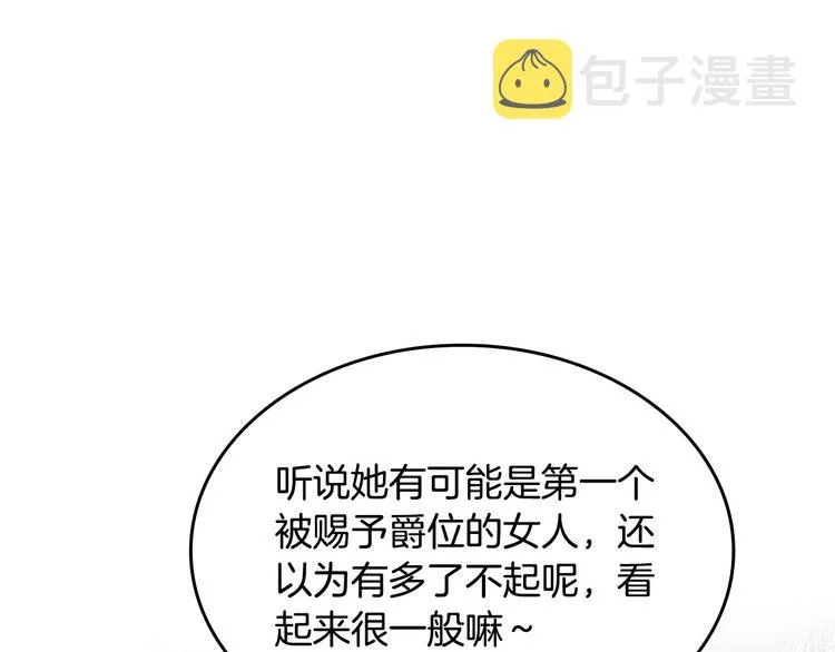 第63话 霸气护妻 第101页