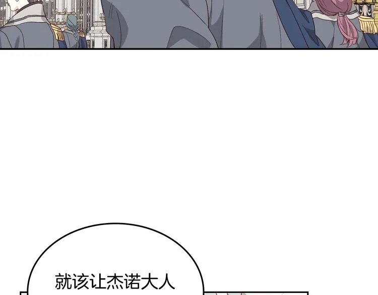 第63话 霸气护妻 第103页