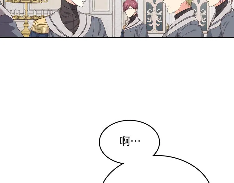 第63话 霸气护妻 第107页
