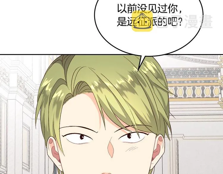 第63话 霸气护妻 第108页