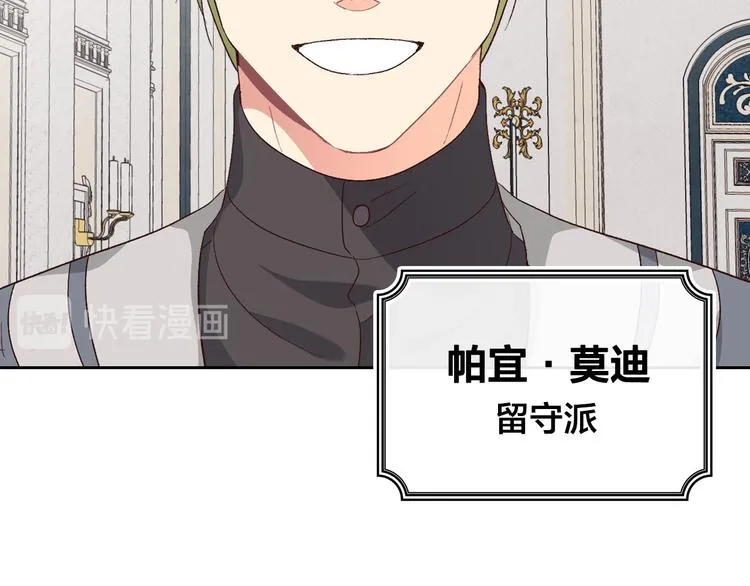 第63话 霸气护妻 第109页