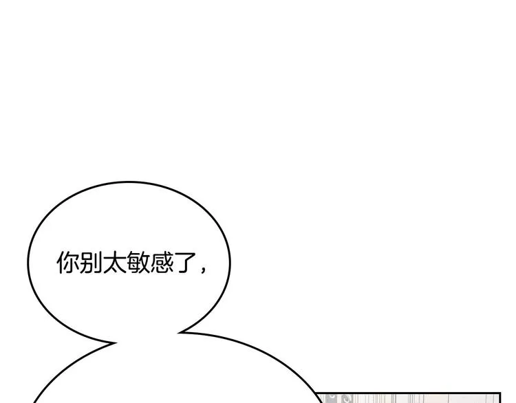 第63话 霸气护妻 第110页