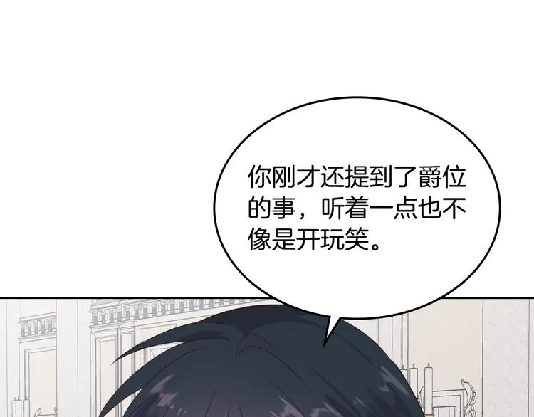 第63话 霸气护妻 第113页