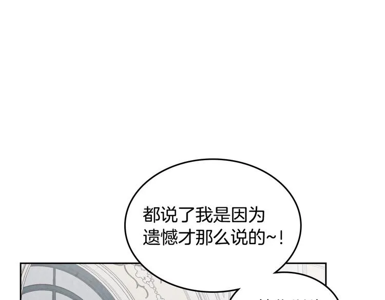 第63话 霸气护妻 第115页