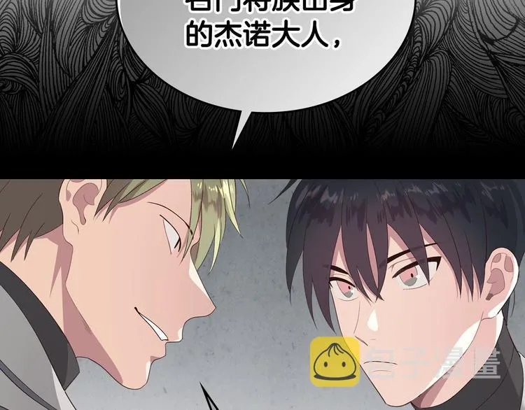 第63话 霸气护妻 第118页