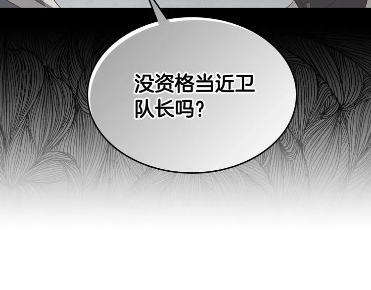 第63话 霸气护妻 第119页