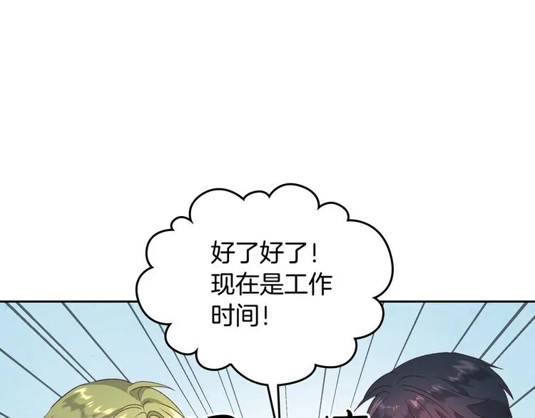 第63话 霸气护妻 第120页