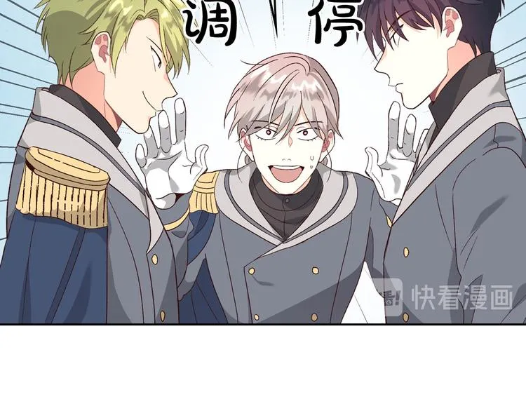 第63话 霸气护妻 第121页