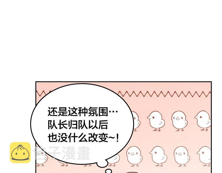 第63话 霸气护妻 第124页