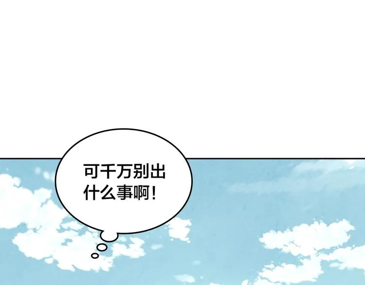 第63话 霸气护妻 第126页