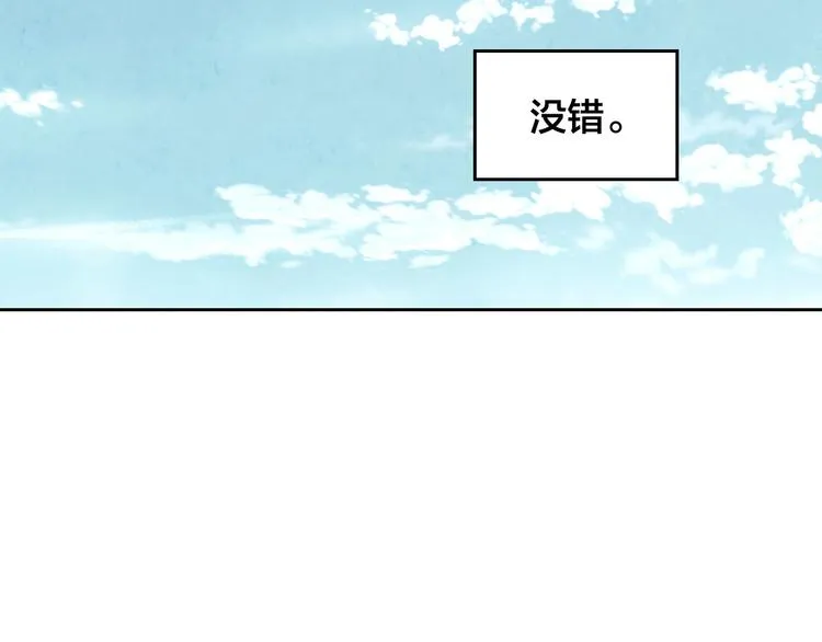 第63话 霸气护妻 第127页