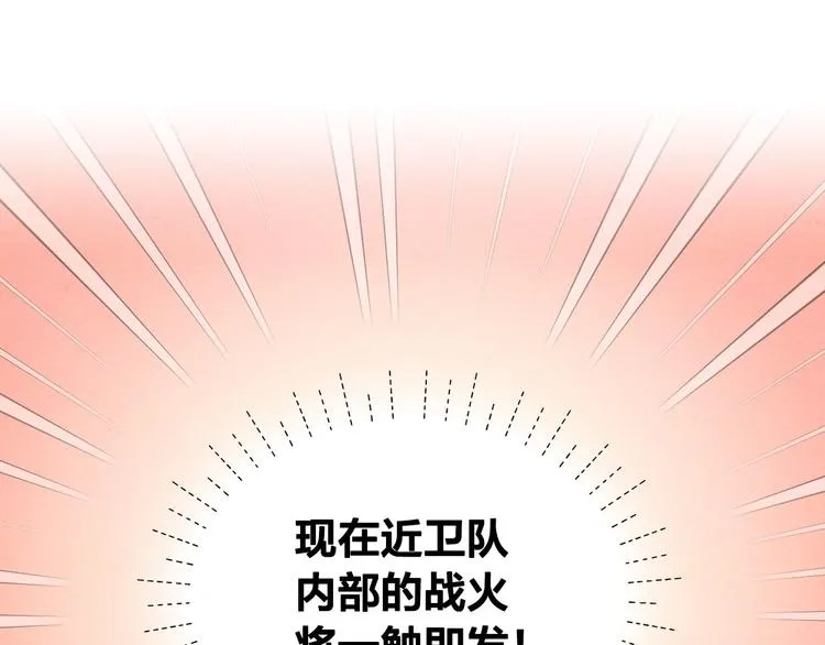 第63话 霸气护妻 第128页