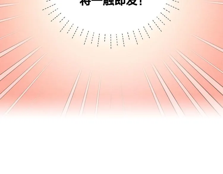 第63话 霸气护妻 第129页