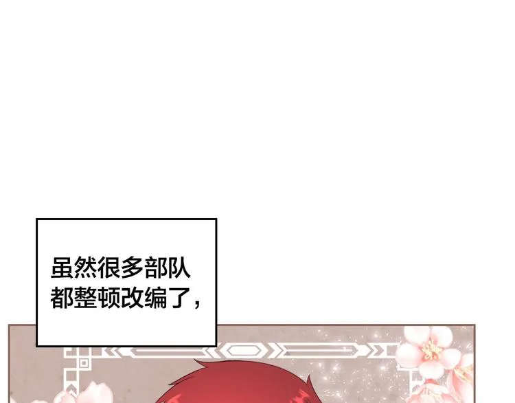 第63话 霸气护妻 第130页