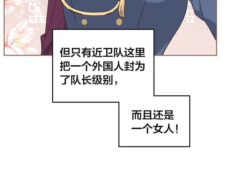 第63话 霸气护妻 第132页