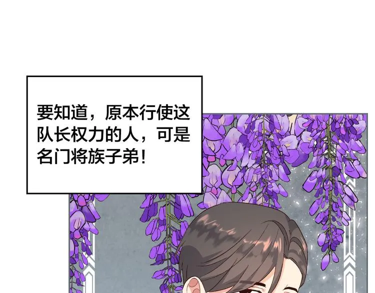 第63话 霸气护妻 第133页
